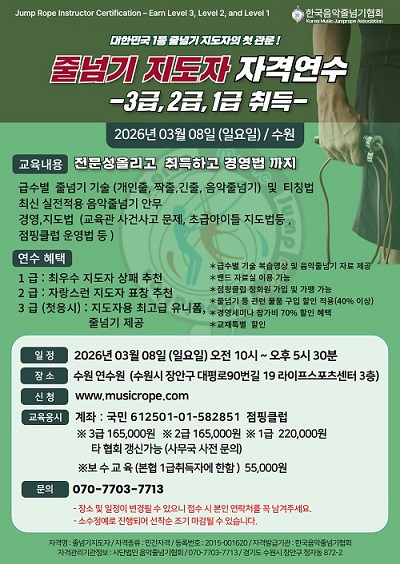 26년 3월 연수 포스터.jpg 26년 3월 연수 포스터.jpg